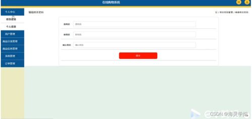 java jsp在線購物系統jfars從不會做畢業設計到成功完成的過程與方法