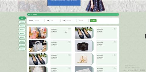 python flask計算機畢業設計web的在線購物系統 程序 開題 論文