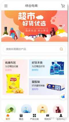 網上超市購物系統做的好的有哪些?