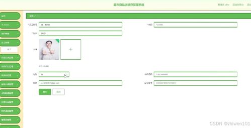 基于nodejs vue超市商品進銷存管理系統(tǒng) 計算機畢業(yè)設(shè)計