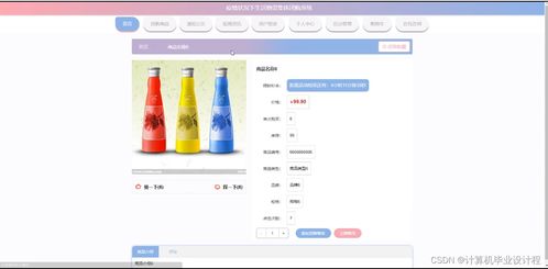 ssm計算機畢業(yè)設(shè)計疫情狀況下生活物資集體團購系統(tǒng)java