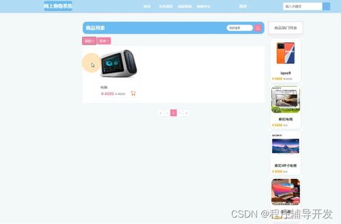 node.js網(wǎng)上購(gòu)物系統(tǒng) 計(jì)算機(jī)專(zhuān)業(yè)畢業(yè)設(shè)計(jì)源碼95724