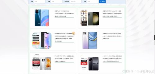 基于Django與Vue的電商購物系統設計與實現
