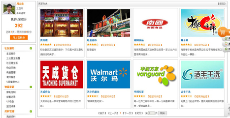 創(chuàng)新度假酒店購物系統(tǒng)解決方案